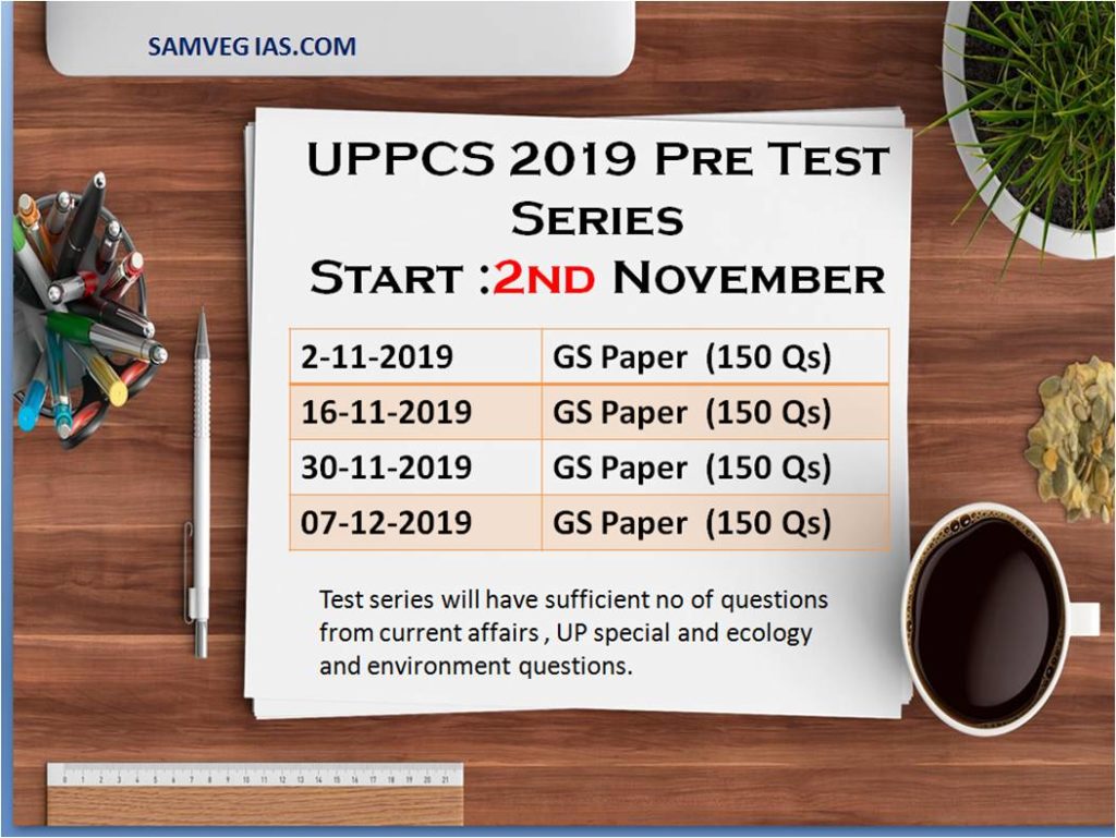 UPPCS PRE 2019 TEST SERIES