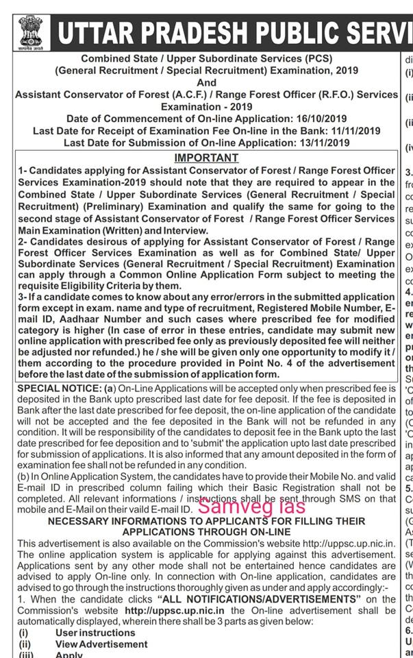 UPPCS 2019 ADVERTISEMENT AND IMPORTANT DATES