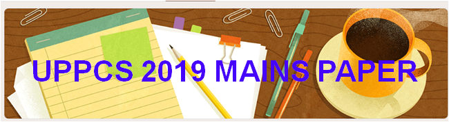 uppsc essay paper 2019