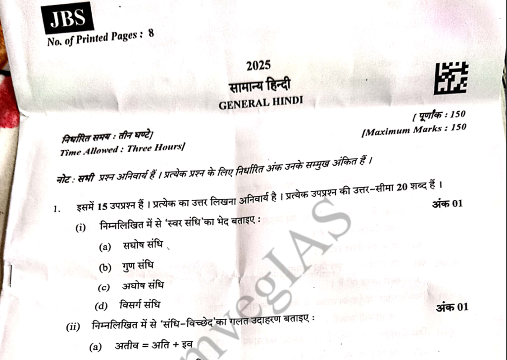 General Hindi Paper- Upper PCS Mains 2025