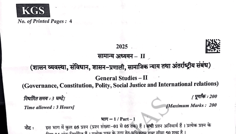 General Studies Paper 2- Upper PCS Mains 2025