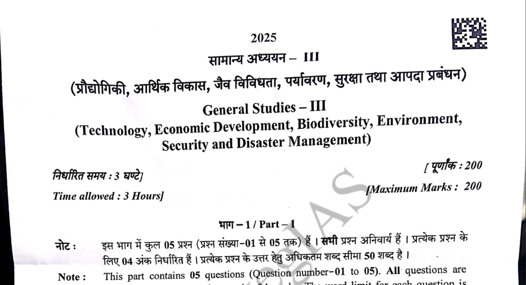 General Studies Paper 3- Upper PCS Mains 2025
