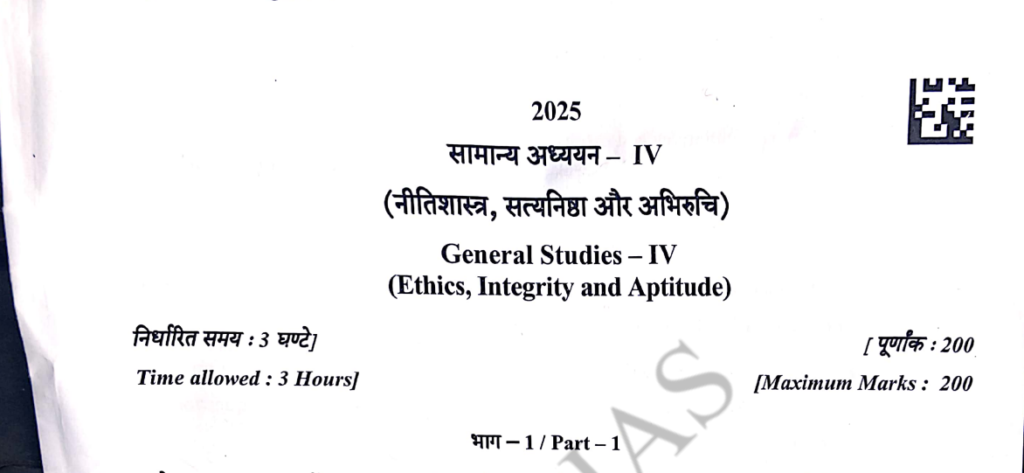 General Studies Paper 4- Upper PCS Mains 2025