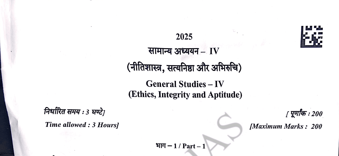 General Studies Paper 4- Upper PCS Mains 2025 - SamvegIAS