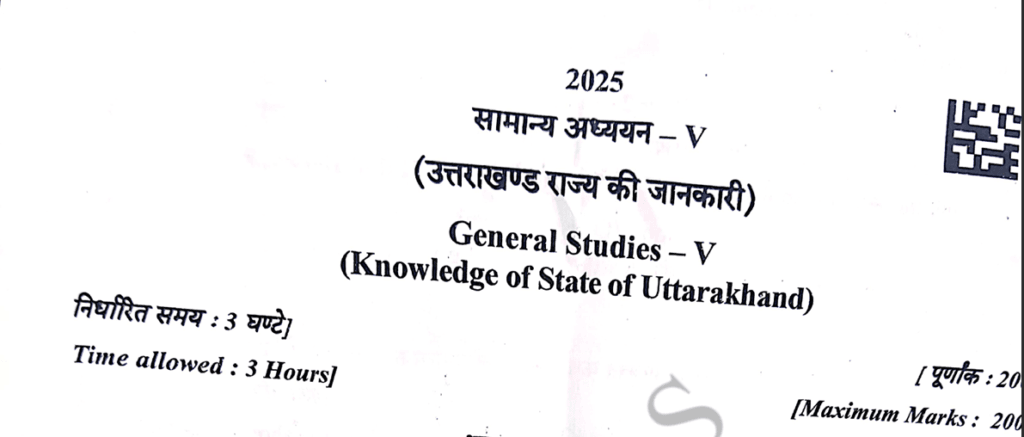 General Studies Paper 5- Upper PCS Mains 2025