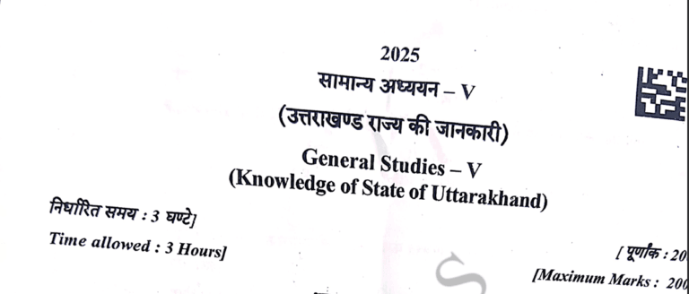 UKPSC Upper PCS Mains 2025 General Studies Paper 5