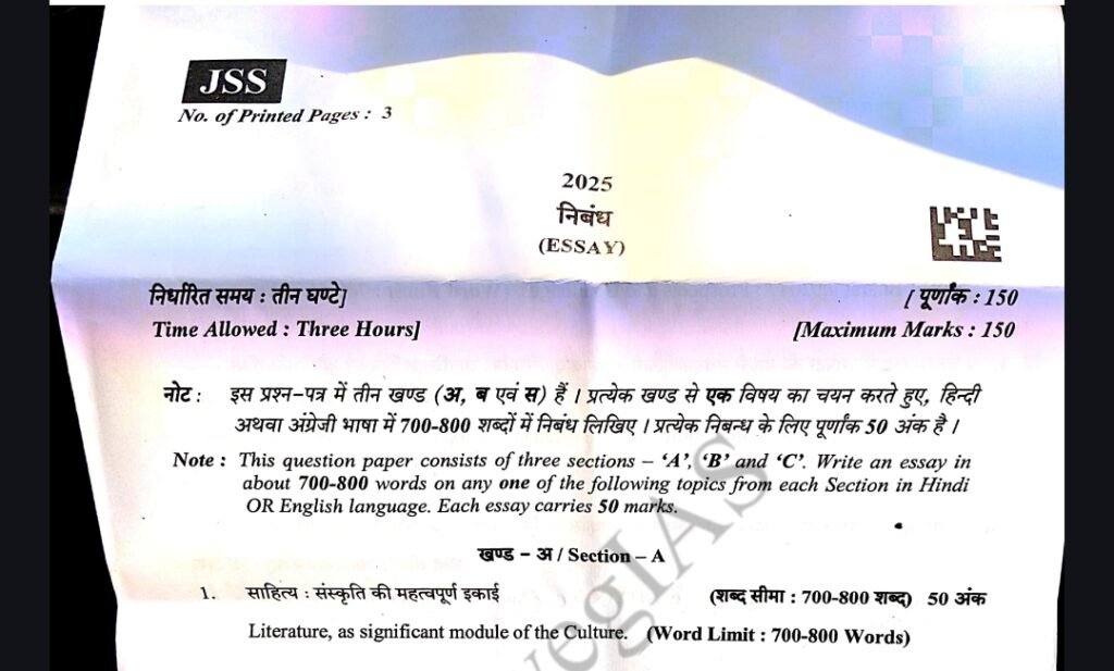Essay Paper- Upper PCS Mains 2025