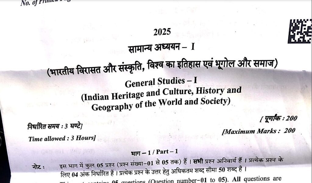 General Studies Paper 1- Upper PCS Mains 2025