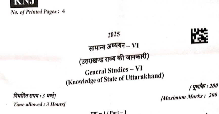 General Studies Paper 6- Upper PCS Mains 2025
