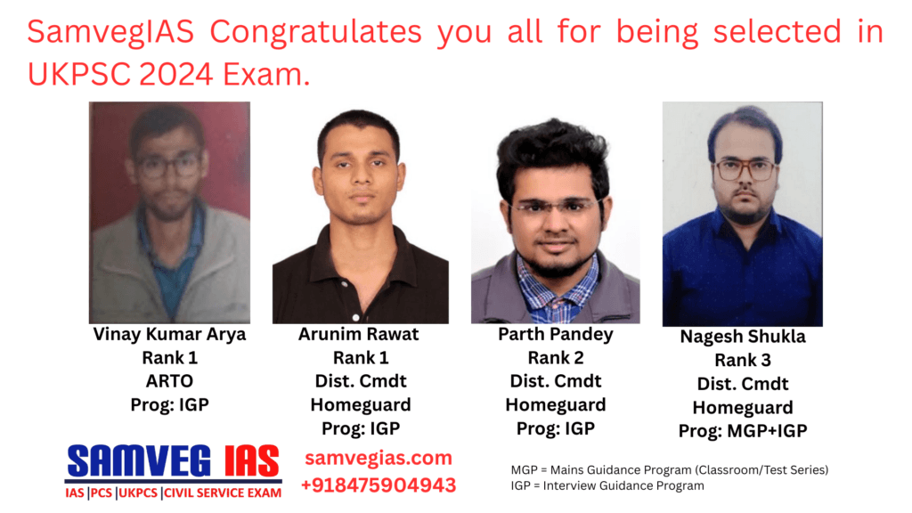 Samveg IAS ARTO & Homeguard UKPSC 2024 Result