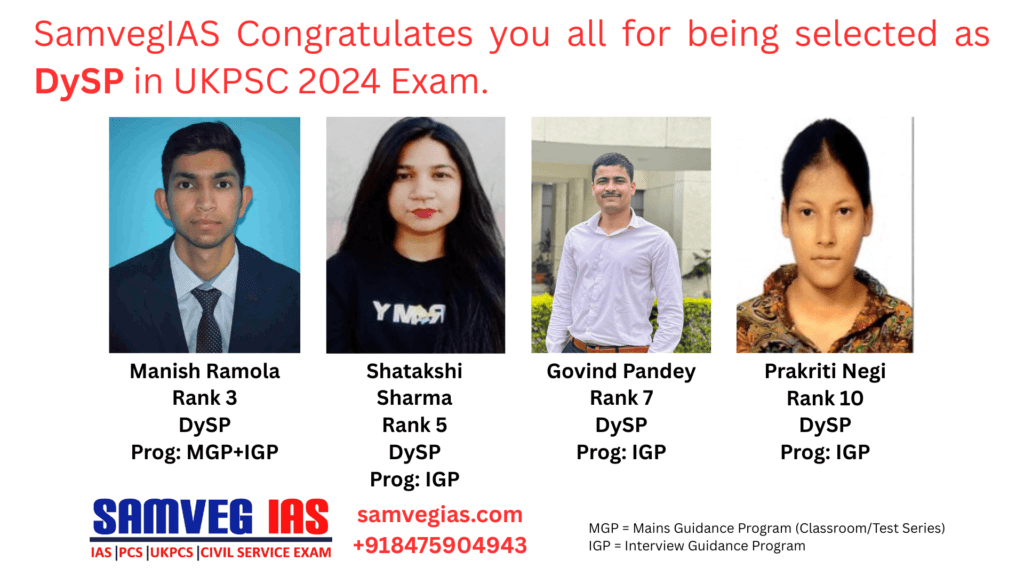Samveg IAS DySP UKPSC 2024 Result