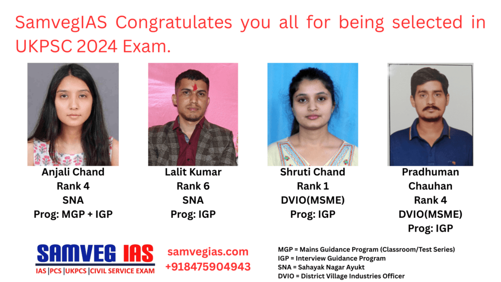 Samveg IAS SNA and DVIO UKPSC 2024 Result