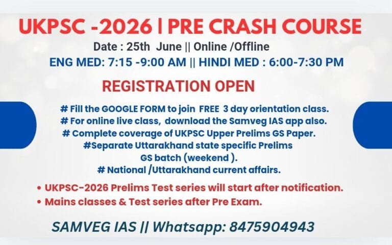 UKPSC Upper PCS 2026