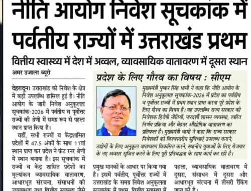 Uttarakhand Ranks 1st Among Hilly & Nort