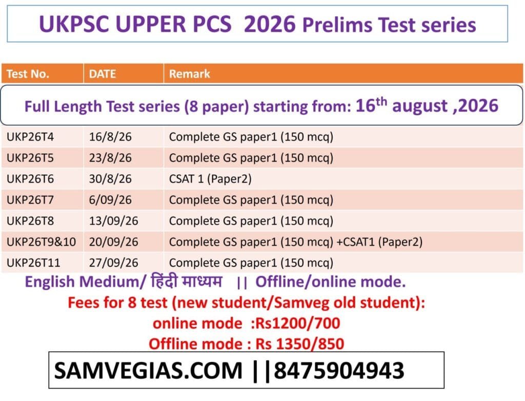 UKPSC 2026 full length test series schedule with 8 papers starting 16 August 2026