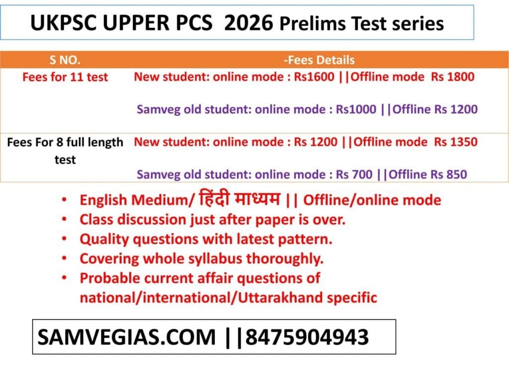 Uttarakhand PCS 2026 Test Series Fees SamvegIAS