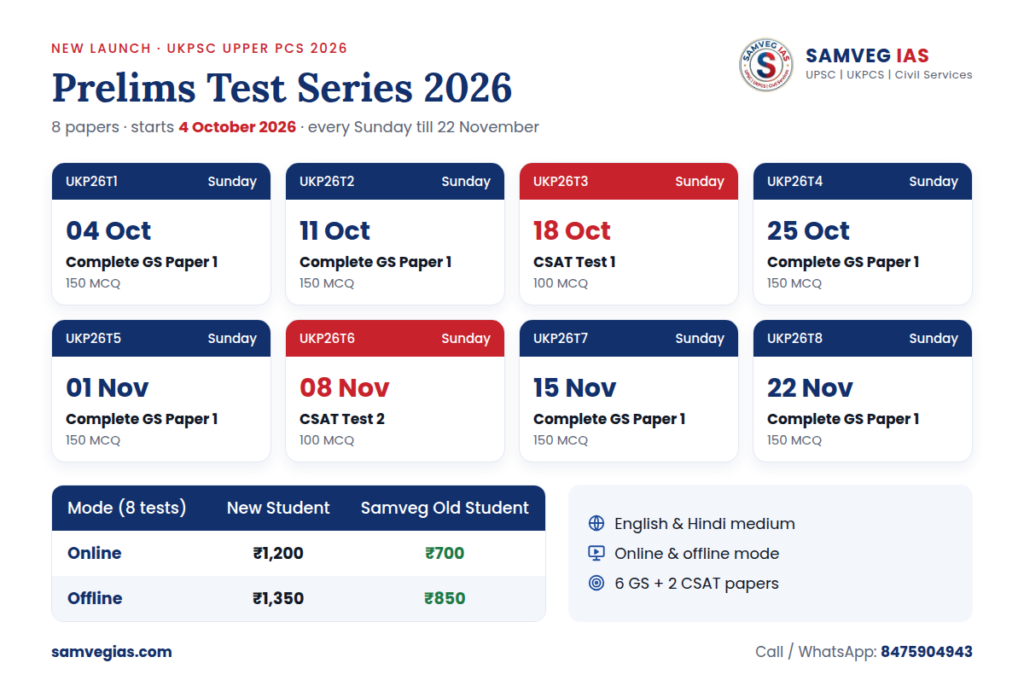 UKPSC 2026 Prelims Test Series (4 October onwards) Prelims exam on 29 November