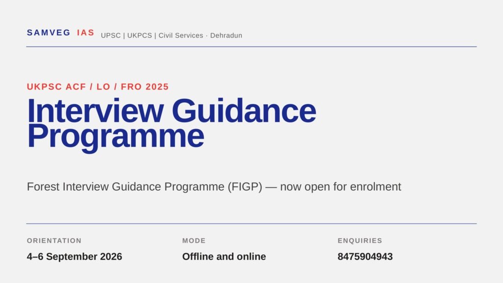 UKPSC ACF FRO Interview Guidance Programme