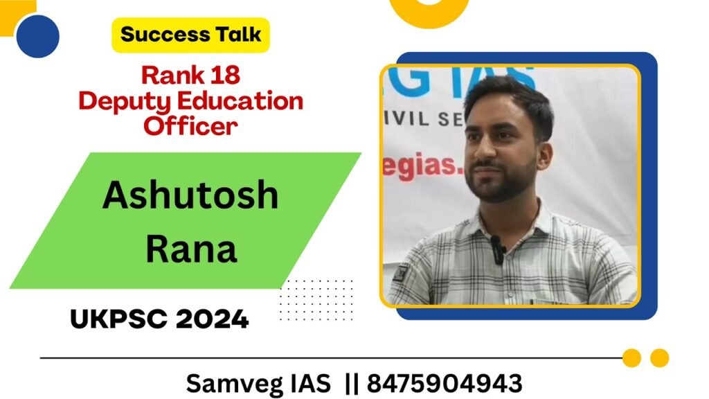 Ashutosh Rana Rank 18 Deputy Education Officer UKPSC 2024: Success Story and Strategy