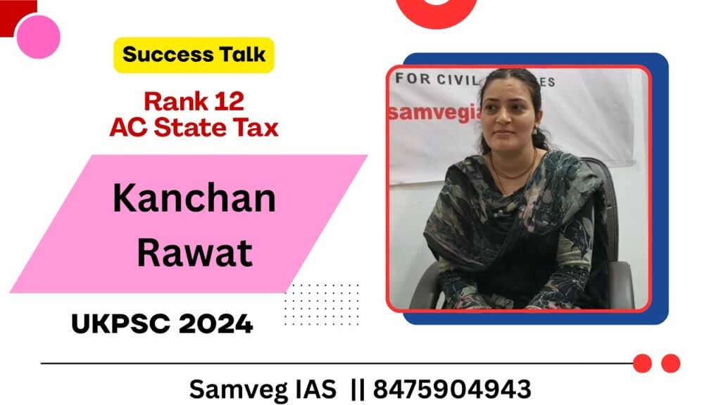 Kanchan Rawat Rank 12 Assistant Commissioner State Tax UKPSC 2024: Success Story and Strategy