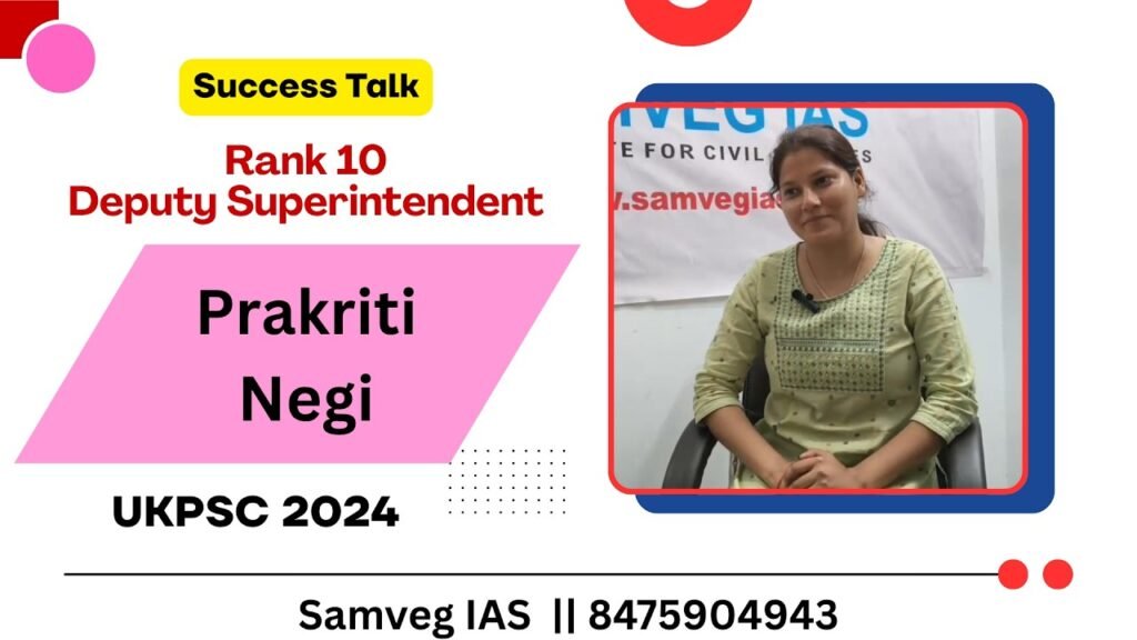 Prakriti Negi Rank 10 DSP UKPSC 2024: Success Story and Strategy