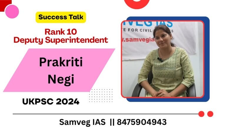 Prakriti Negi Rank 10 UKPSC 2024