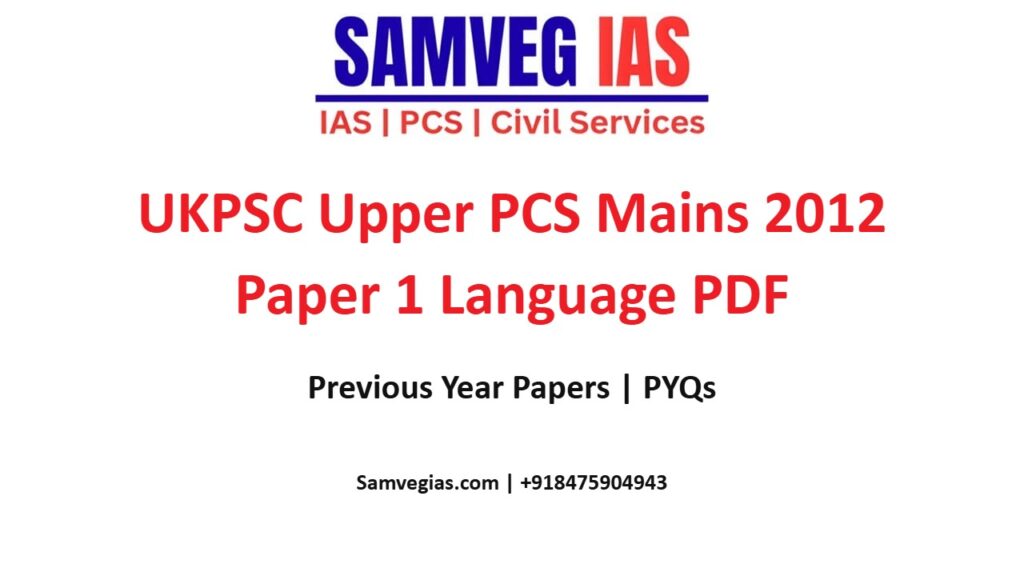 UKPSC Upper PCS Mains 2012 Paper 1: Language Question Paper PDF