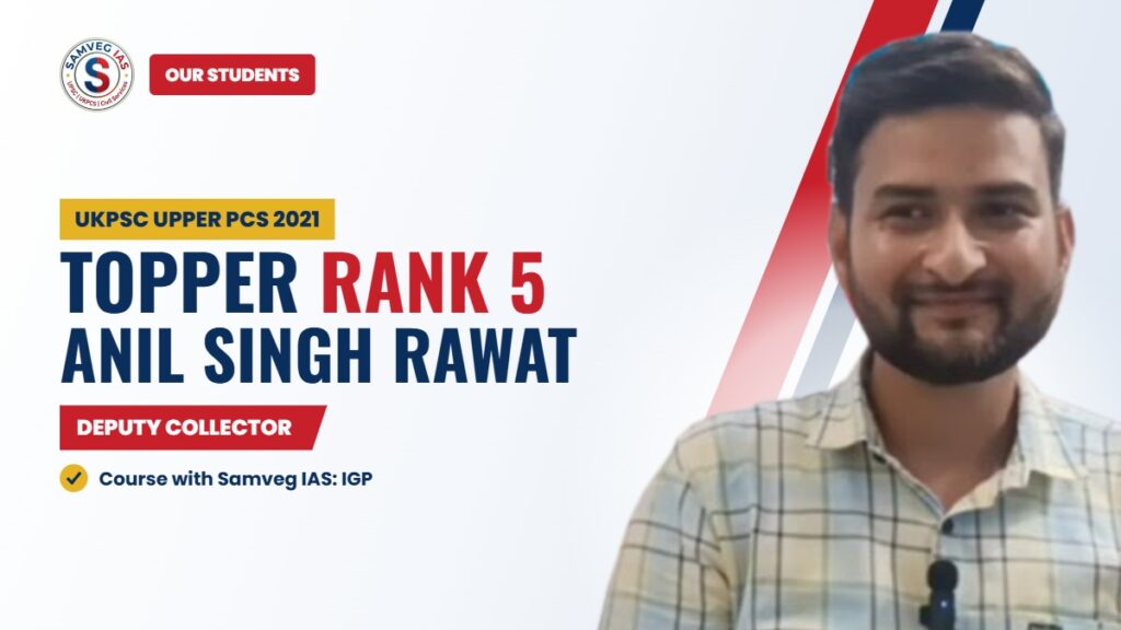 Anil Singh Rawat Rank 5 Deputy Collector UKPSC 2021: Success Story and Strategy