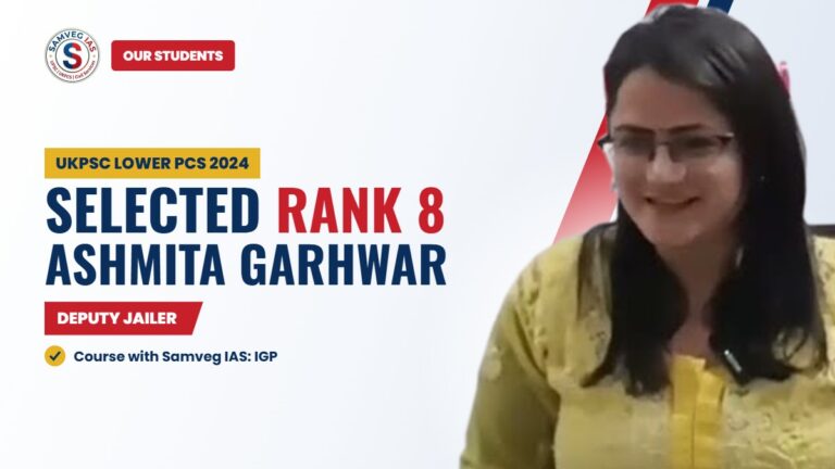 Ashmita Garhwar, Selected Rank 8 Deputy Jailer, UKPSC Lower PCS 2024, Samveg IAS student