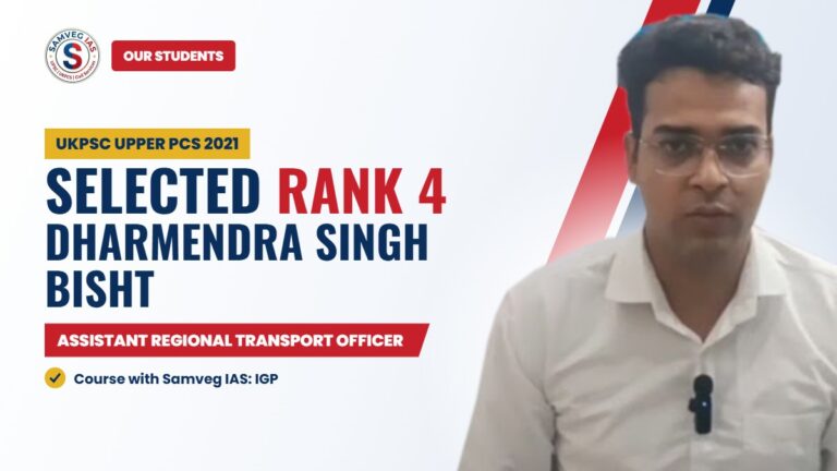 Dharmendra Singh Bisht, Selected Rank 4 Assistant Regional Transport Officer, UKPSC Upper PCS 2021, Samveg IAS student