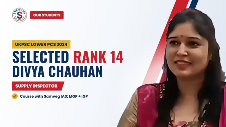 Divya Chauhan, Selected Rank 14 Supply Inspector, UKPSC Lower PCS 2024, Samveg IAS student