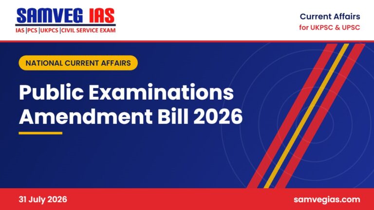 Public Examinations Prevention of Unfair Means Amendment Bill 2026 explained