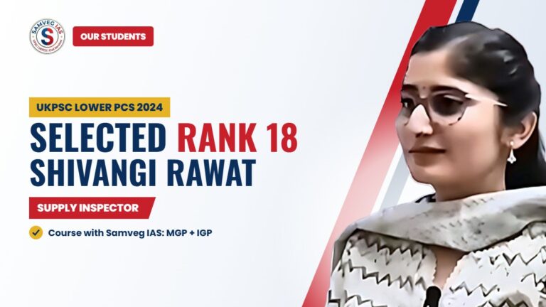 Shivangi Rawat, Selected Rank 18 Supply Inspector, UKPSC Lower PCS 2024, Samveg IAS student