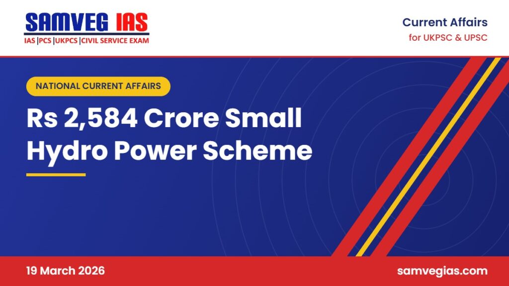 Small Hydro Power Scheme: Rs 2,584.60 Crore to Add 1,500 MW by FY 2030-31