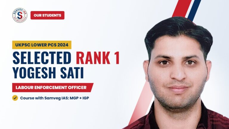 Yogesh Sati Rank 1 Labour Enforcement Officer UKPSC Lower PCS 2024